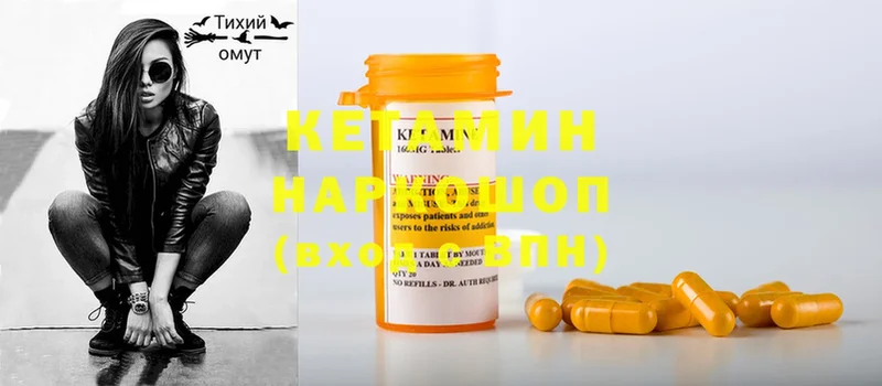 Кетамин ketamine  Игра 